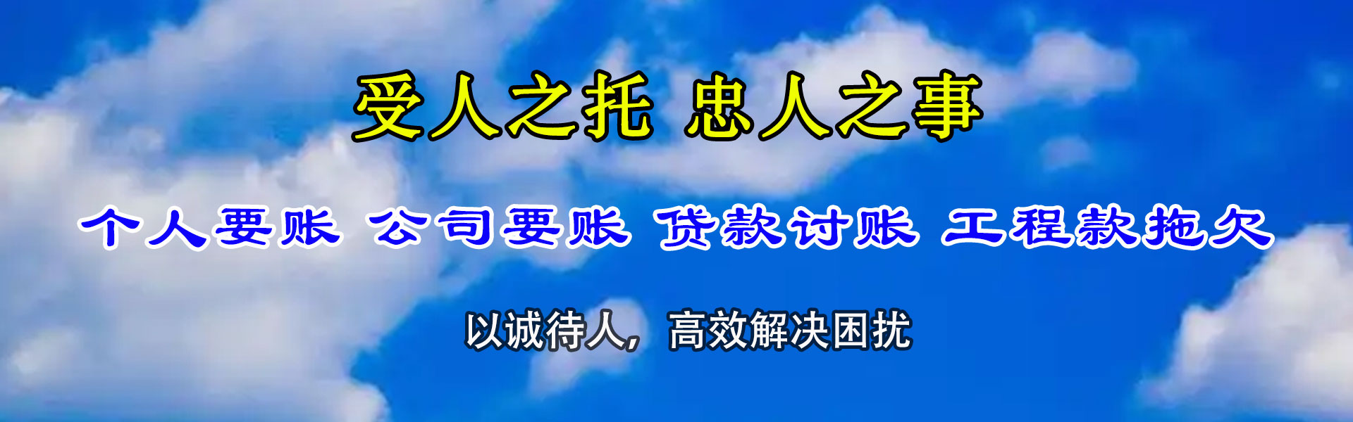 西夏催收公司